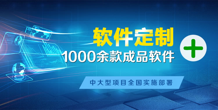 文罗软件开发